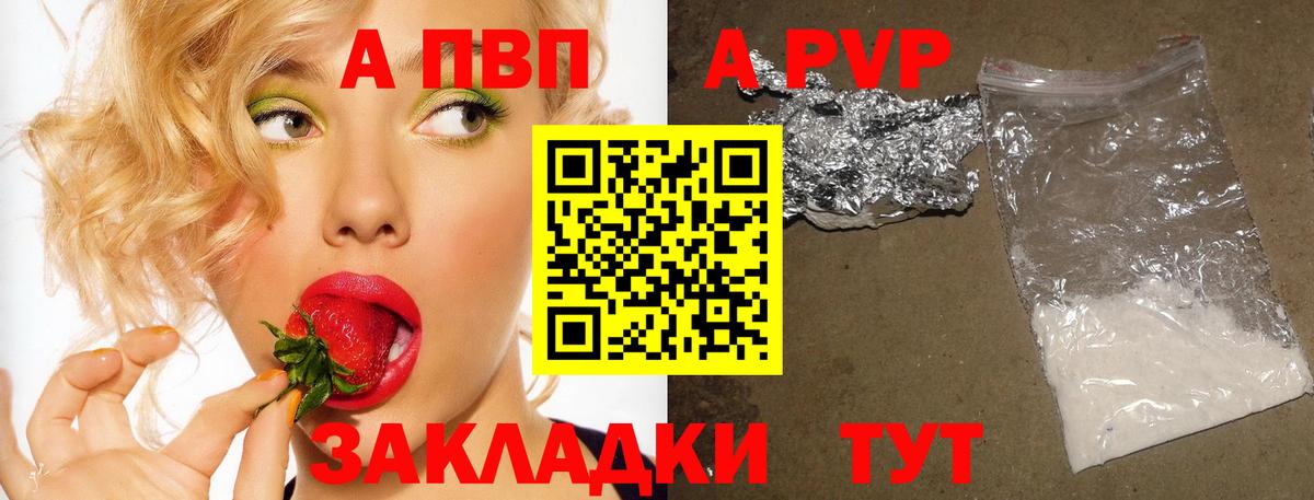 Alpha-PVP крисы CK  A-PVP Crystall  A-PVP  Октябрьский  магазин  наркотиков  Вход с VPN  А ПВП крисы CK 