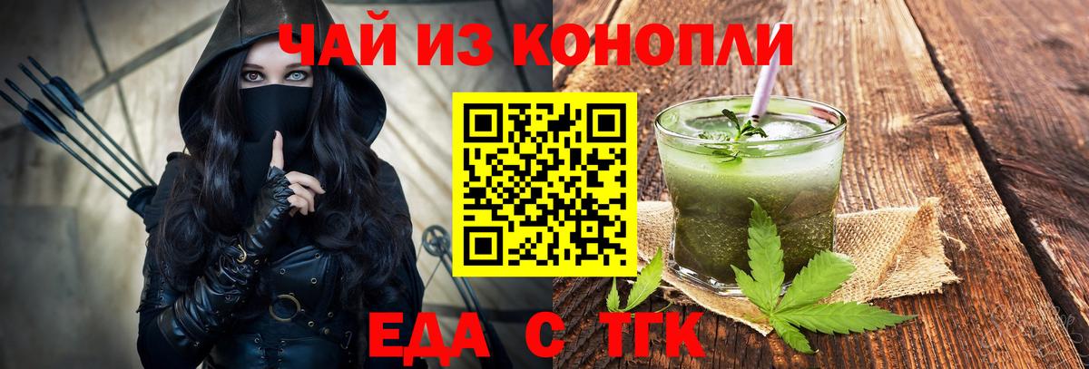 Печенье с ТГК конопля Октябрьский