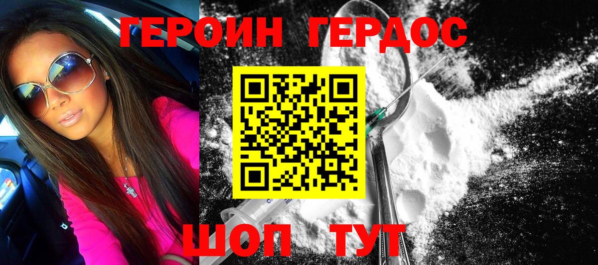 Героин афганец  Вход с VPN  ГЕРОИН  Октябрьский 