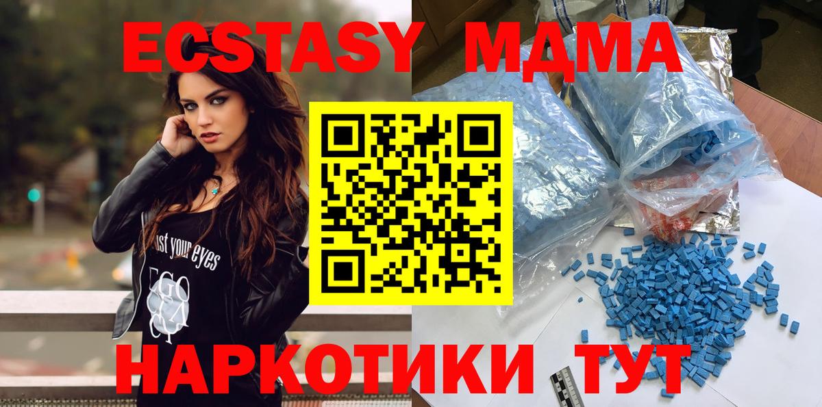 MDMA молли Октябрьский