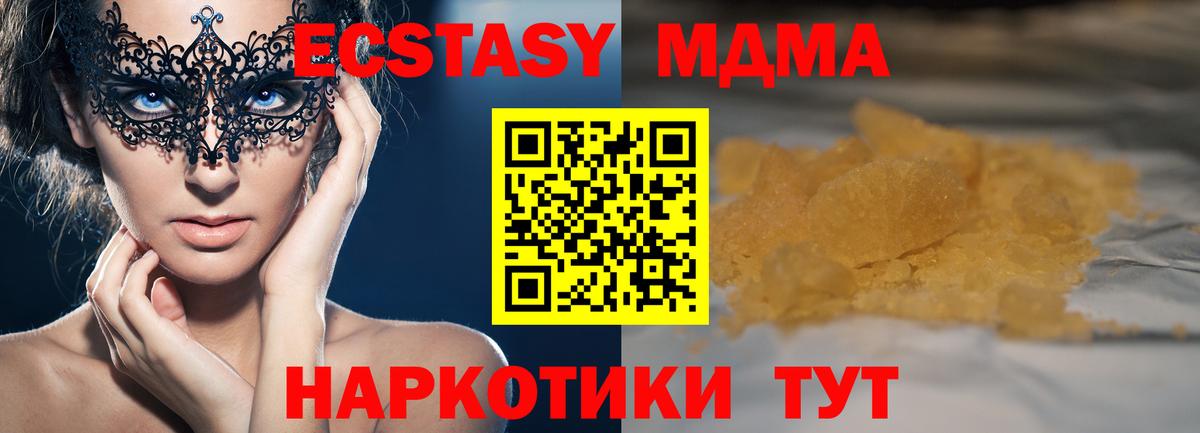 МДМА кристаллы  МДМА молли  МДМА  Вход с VPN  Октябрьский 