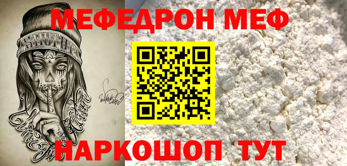 Мефедрон  Октябрьский