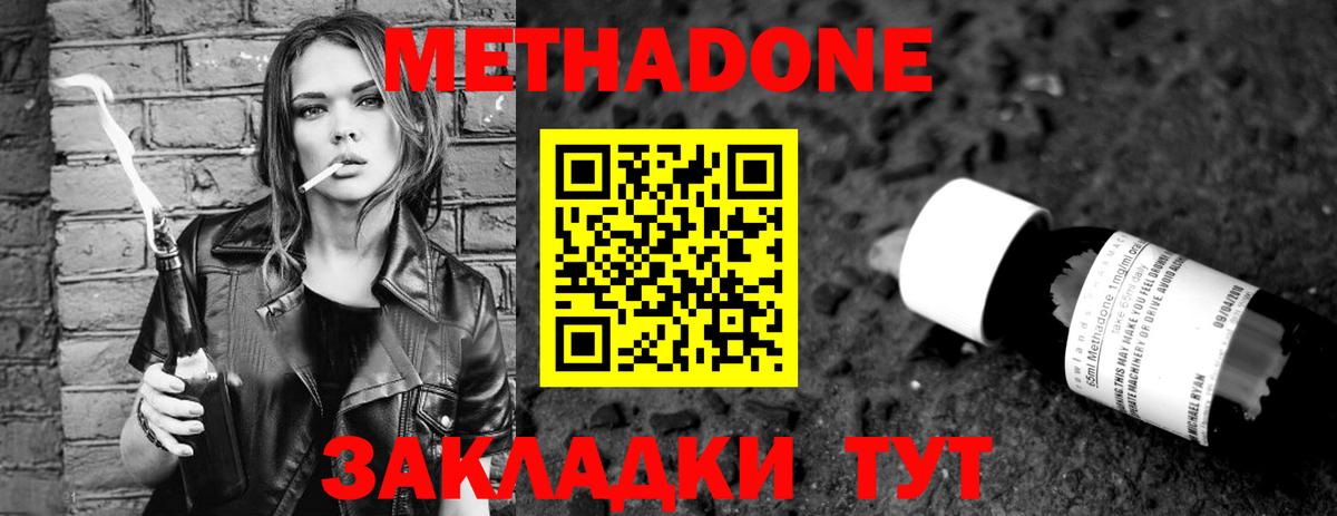 Октябрьский  МЕТАДОН methadone  Вход с VPN  МЕТАДОН methadone 