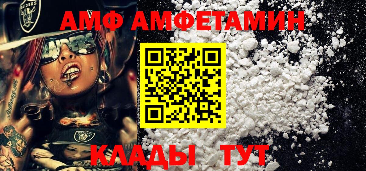 Октябрьский  МЕТАМФЕТАМИН Декстрометамфетамин 99.9%  Вход с VPN 