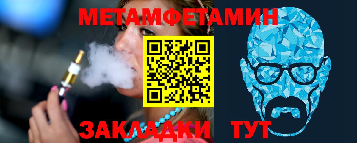 МЕТАМФЕТАМИН винт Октябрьский