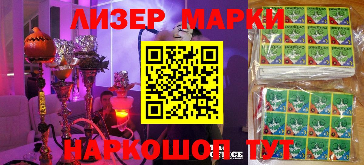Наркотические марки 1,5мг  Вход с VPN  Октябрьский  Наркотические марки  Наркотические марки 1,5мг 